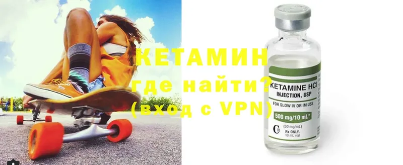 Кетамин VHQ  Билибино 