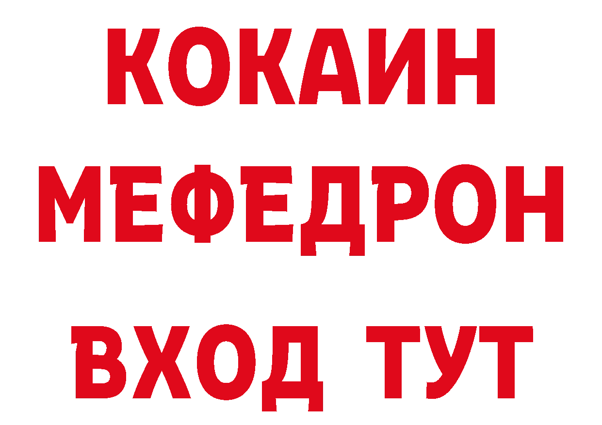 Альфа ПВП кристаллы ССЫЛКА сайты даркнета МЕГА Билибино